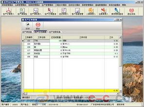 信华机械厂生产管理软件计件工资版 高效管理工具与试用体验