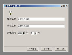 通用财务软件 率先支持最新财务制度，引领行业新标准